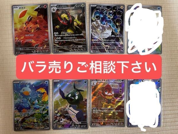 ポケモンカード ブラックボルト ホワイトフレア ARセット売り(ダブりなし)