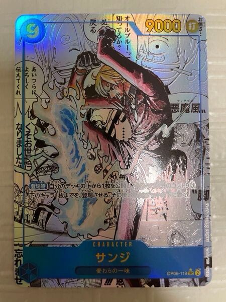 ワンピースカード PRB02 サンジ コミックパラレル