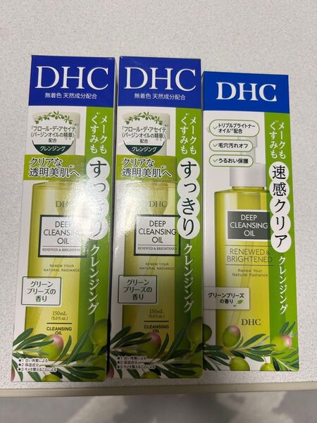 新品 DHC 薬用ディープクレンジングオイル リニューブライト SSL 150ml ×3本セット