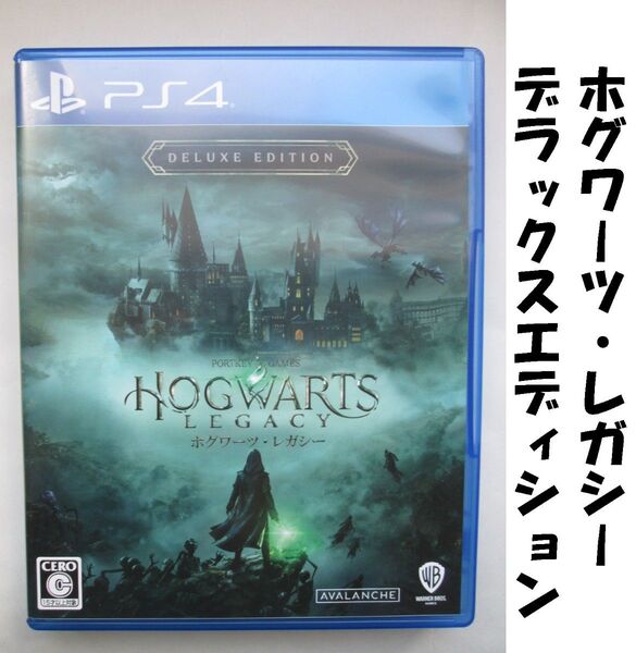 【PS4】 ホグワーツ レガシー デラックス エディション --3
