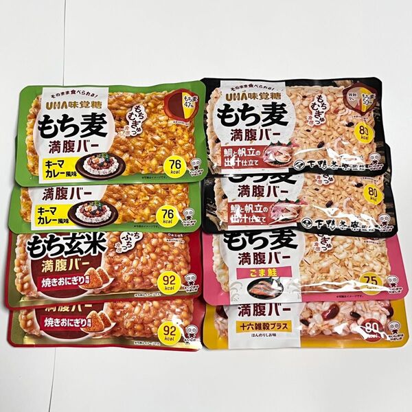 ●8個セット●UHA味覚糖 もち麦満腹バー〈焼きおにぎり・キーマカレー・鯛と帆立の出汁仕立て・ごま鮭・十六雑穀プラスほんのりしお味