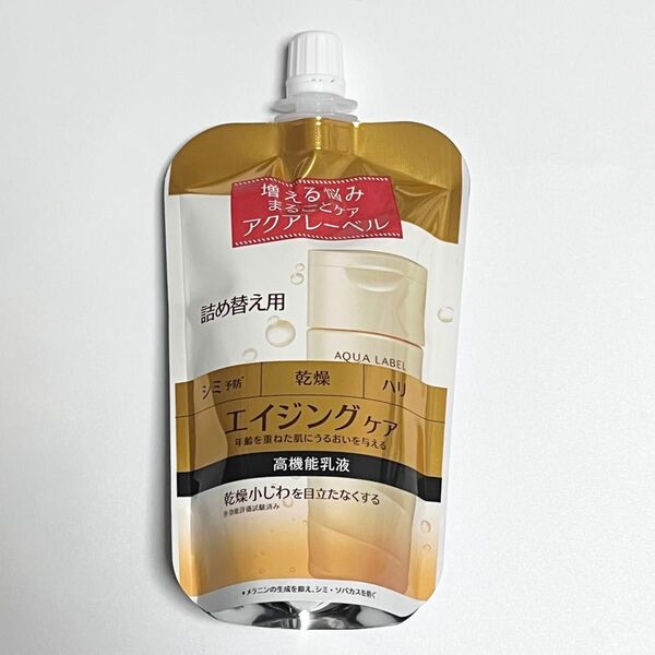 アクアレーベル バウンシングケア ミルク〈なめらかなタイプ〉詰め替え用 乳液 高機能乳液 バウンシングケアミルク