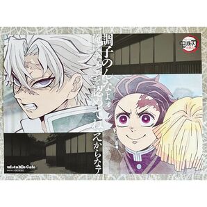 鬼滅の刃 柱稽古編 ランチョンマット 不死川実弥