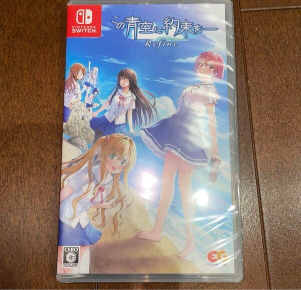 【新品未開封品】この青空に約束を Refine Nintendo Switch ソフト ニンテンドー スイッチ 通常版