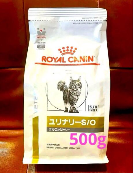 ロイヤルカナン 猫用 ユリナリーS/Oオルファクトリードライ 500グラム 賞味期限26年9月 新品未開封品