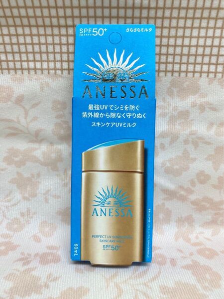 新品未開封アネッサ パーフェクトUV スキンケアミルク 60mL