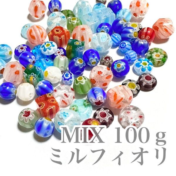 ミルフィオリガラスビーズ 100g ミックスカラー