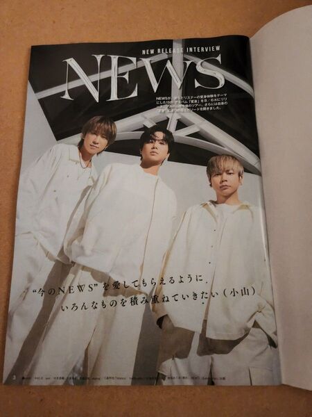 NEWS ・切り抜き