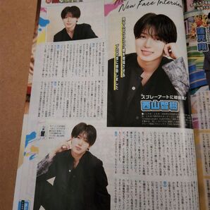 西山智樹・切り抜き