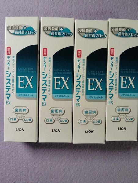 匿名配送 新品 4本 システマEX ハミガキ メディカルクールミント 30g 薬用ハミガキ ライオン