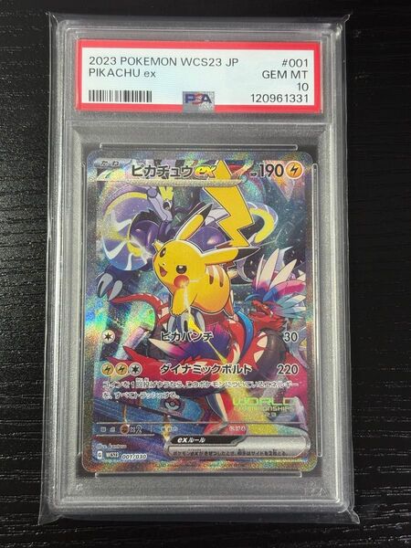 ピカチュウex 横浜記念デッキ WCS2023 PSA10PSA psa10