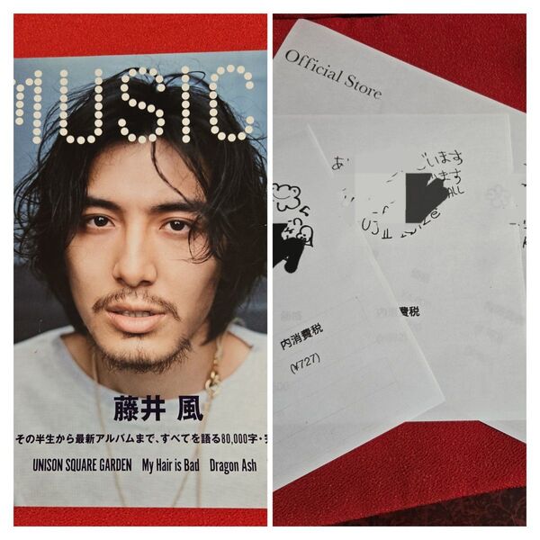 MUSICA(ムジカ) 2022年5月号 藤井風表紙 納品書 メッセージ MUSICA