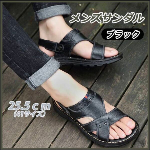 【残り1点】 メンズ サンダル スリッパ 2way アウトドア シンプル 大人気 25.5cm ブラック プレゼント 涼しい 速乾