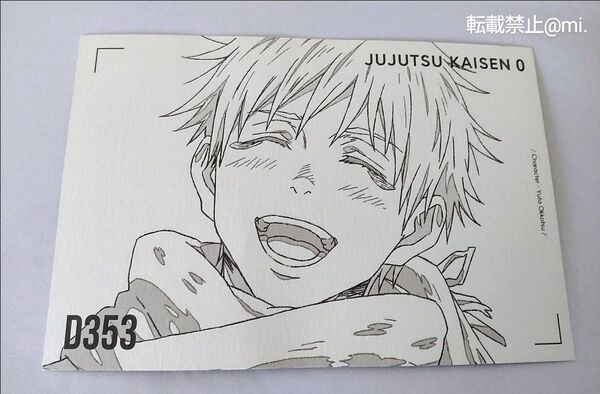 劇場版 呪術廻戦0 TSUTAYA mini アニメ原画展 特典ポストカード 乙骨憂太