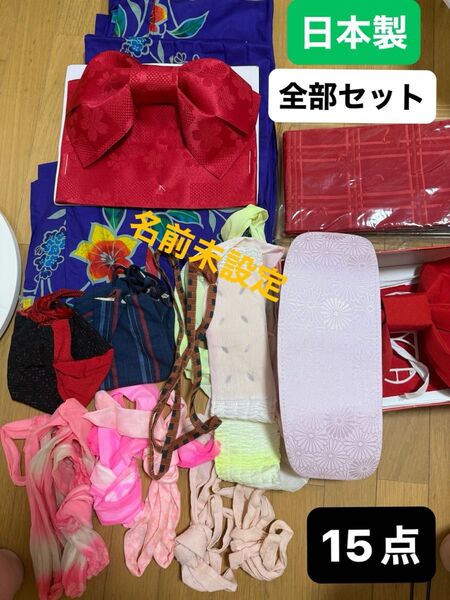 日本製 浴衣セット 青紫 作り帯2点 帯締め 板など 新品もあり おまけに巾着 和装小物 着物用品 帯揚げ 腰紐