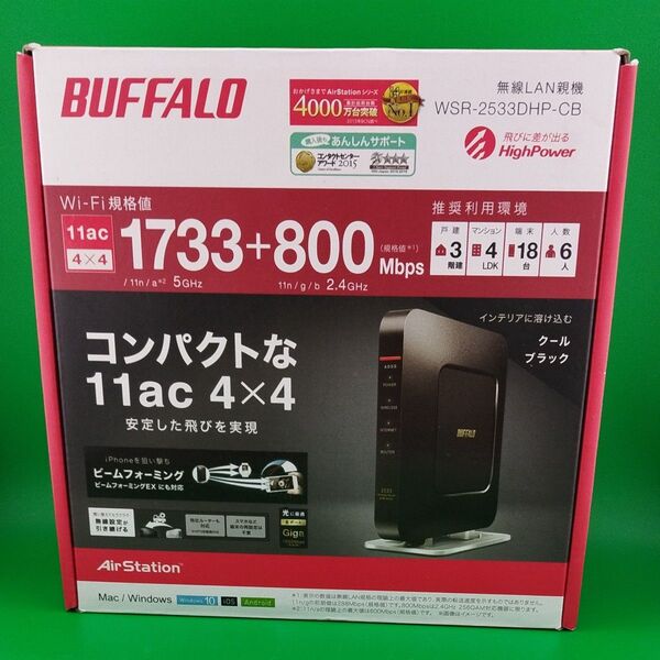 無線LAN親機 ルーター Buffalo WSR-2533DHP(881)