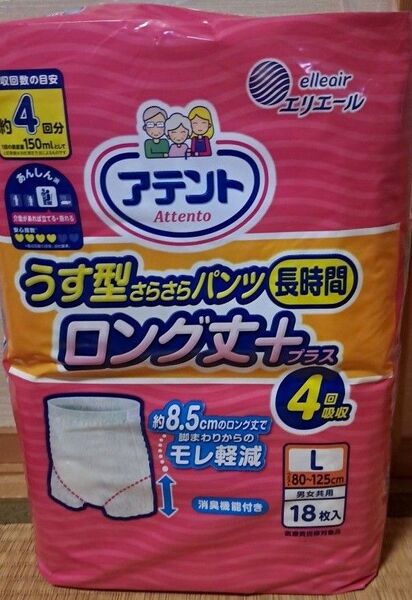 アテント うす型さらさらパンツ 長時間 ロング丈 L 18枚