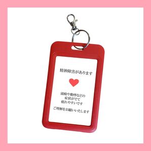 キーホルダー 精神障害 ※完成品