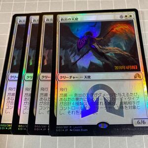 即決 送料込 MTG 限定プロモ 日本語 プレリ Foil 救出の天使 4枚セット