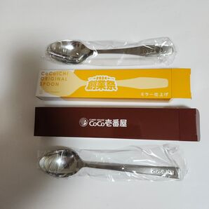 COCO壱番屋 スプーン 2本セット 箱黄茶色 未使用 CoCo壱ココイチ