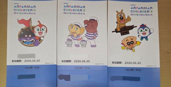 神戸アンパンマンミュージアム チケット 3枚