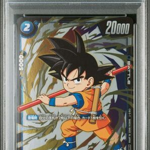 孫悟空(ミニ):DA FP-024 psa10 Vジャンプ12月 DAIMA