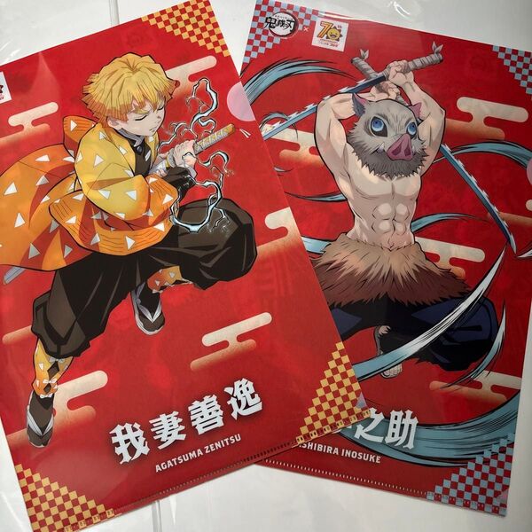 2枚 コジマ ビックカメラ 鬼滅の刃 A4 クリアファイル セット 非売品 我妻善逸 猪之助