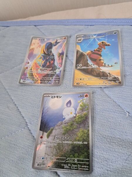 ポケモンカードゲーム ホワイトフレア ブラックボルト AR 3枚セット ※即購入しない場合はいいね禁止。