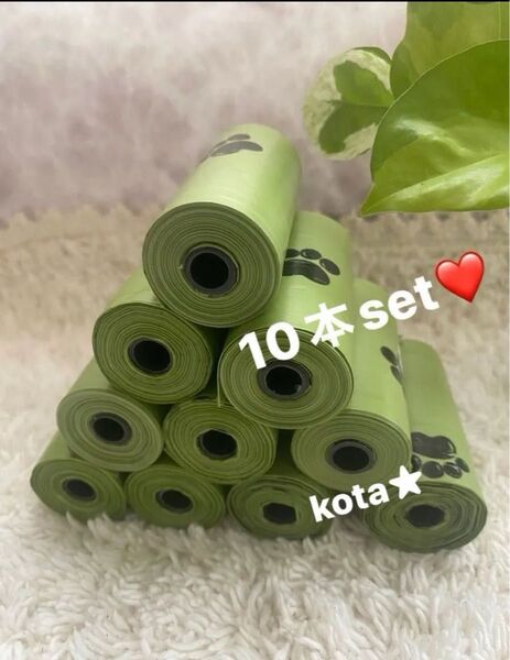新品☆マナー袋⑩本セット グリーン足跡柄 エチケット袋 うんち袋 ロールゴミ袋 おしゃれ可愛い