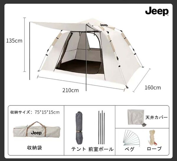Jeep テント ワンタッチテント 2~3人用 設営簡単(サイズ:210*160*高135cm 天井カバー付き)JP126