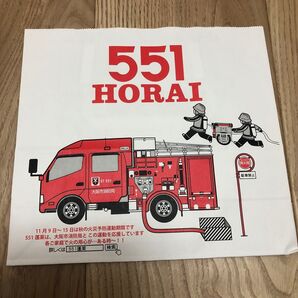 消防車 551 限定 限定ショッパー