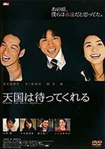 天国は待ってくれる/井ノ原快彦 [レンタル落DVD] 同梱送料120円商品_画像1