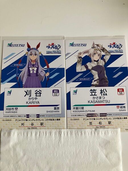 ウマ娘 名鉄 シンデレラグレイ ポストカード 東海プロジェクト スタンプラリー タマモクロス オグリキャップ まとめ売り コラボ