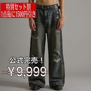 公式完売 特別セット割 ANDER HUNK ダメージケミカルウォッシュデニム