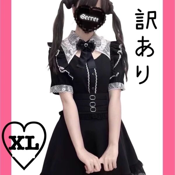 【訳あり】黒 地雷 セットアップ 半袖 リボン XL 量産型 コスプレ ロリ