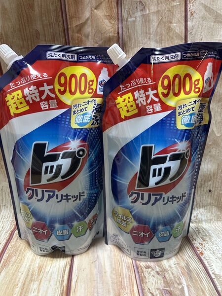 トップ クリアリキッド 洗たく用洗剤 詰め替え 900g 2個セット