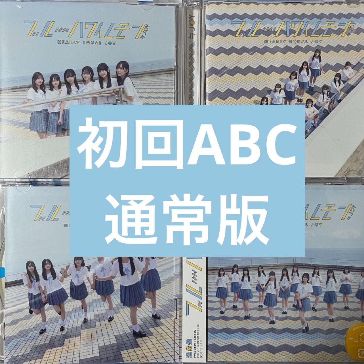 ブルーハワイレモン 4枚セット CD