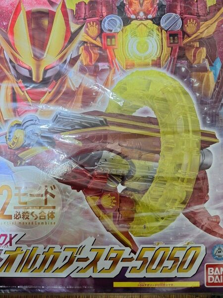 ナンバーワン戦隊ゴジュウジャー DXオルカブースター5050 (特典:アカツキリング付き)