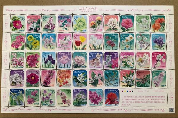 ふるさと切手・花(都道府県の花)47連刷シート