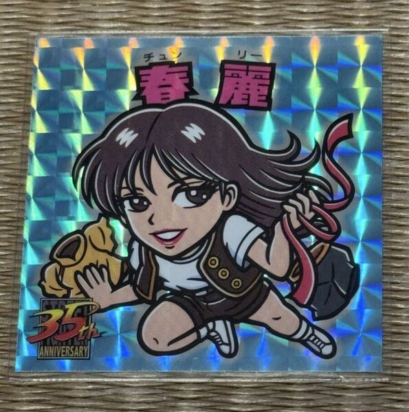 ストリートファイター 春麗 グリーンハウス シール