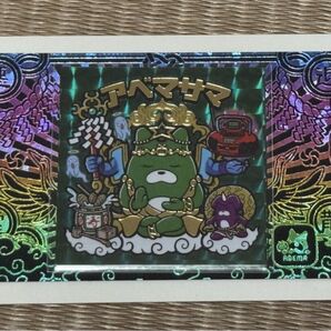 自作シール AGAWA アベマサマ 緑プリズム