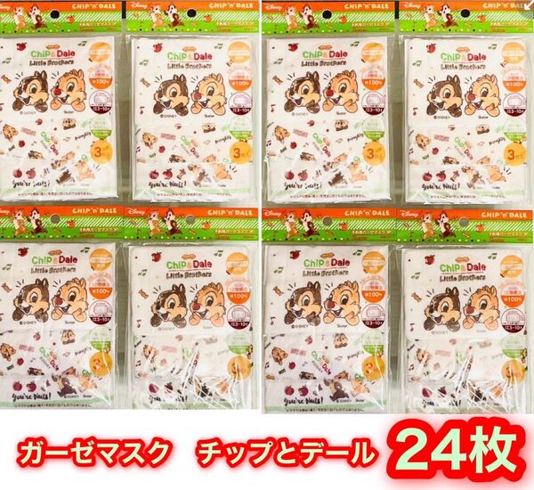 新品 子供用ガーゼマスク 3〜10歳 12×9cm 8パック 24枚 個別包装 送料無料