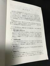 【古藤の上智英語 改訂版】古藤晃/河合出版/河合塾/上智大学受験_画像2