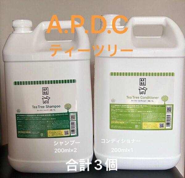 正規品 APDC ティーツリー シャンプー&コンディショナー200ml(g)3袋セット(組み合わせ自由)