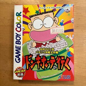 【GB】 谷村ひとしのドンキホーテが行く ゲームボーイ アトラス
