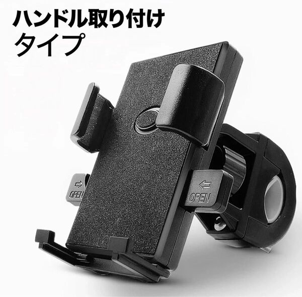 自転車 ワンタッチ 携帯ホルダー バイク用 スマホ スマホスタンド ハンドル 360度 原付 ロードバイク スクーター 黒