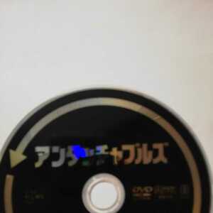 アンタッチャブルズレンタル落ちＤＶＤ