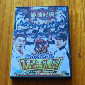 とんねるずのスポーツ王は俺だ!! 超一流アスリートに土下座させるぜ! 全3枚 野球対決、サッカー対決、ゴルフテニス卓球対決