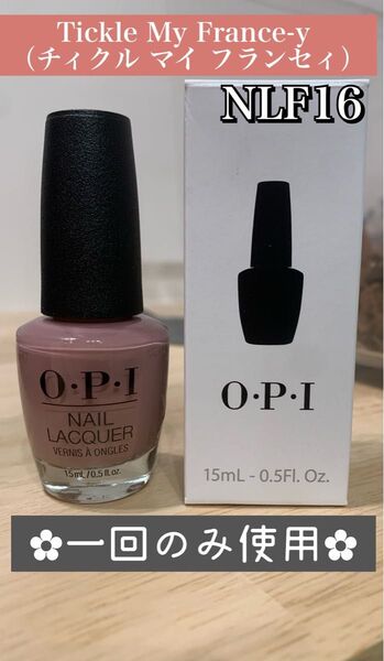 OPI(オーピーアイ) マニキュア ベージュ 15mL (ネイルラッカーNLF16) 高発色 塗りやすい【国内正規品】