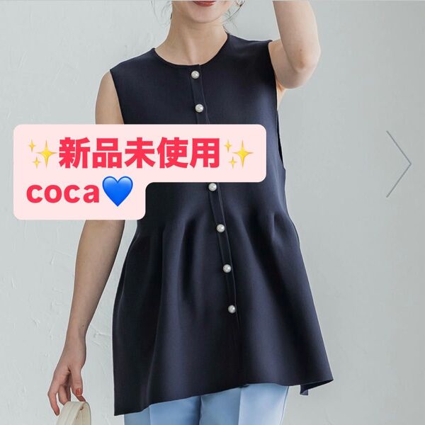 coca パールボタンペプラム ニットベスト ネイビー フレア トップス ジレ コカ ノースリーブ